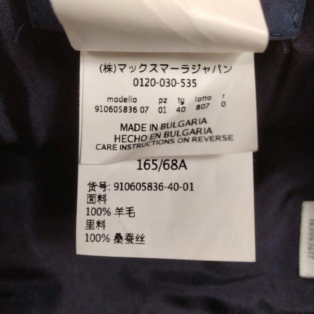 レディース☆エスマックスマーラ　ウールチェックスカート　ベルト付ブルガリア製40