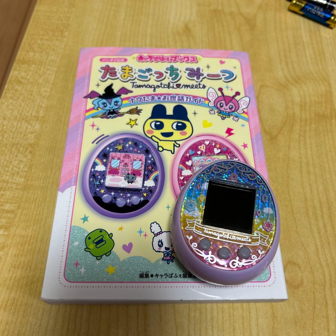 たまごっちみーつ ファンタジーみーつver.（パープル） バンダイ