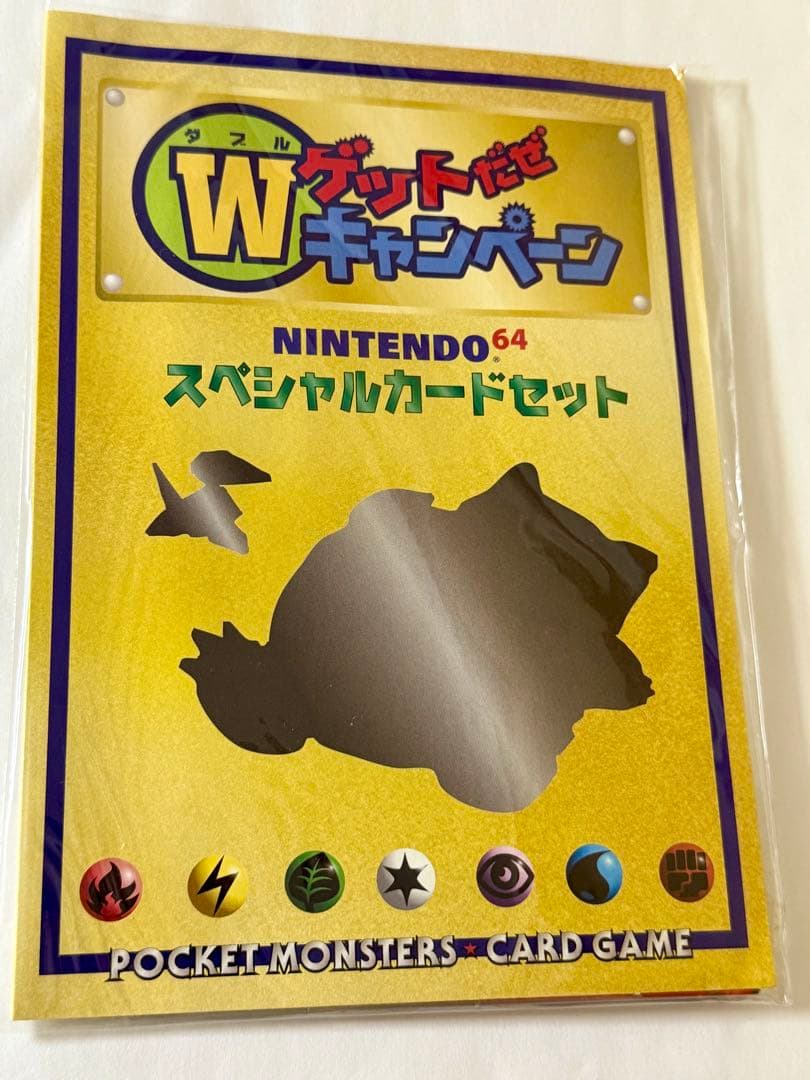 未開封 かっこいいポリゴン くいしんぼカビゴン スペシャ