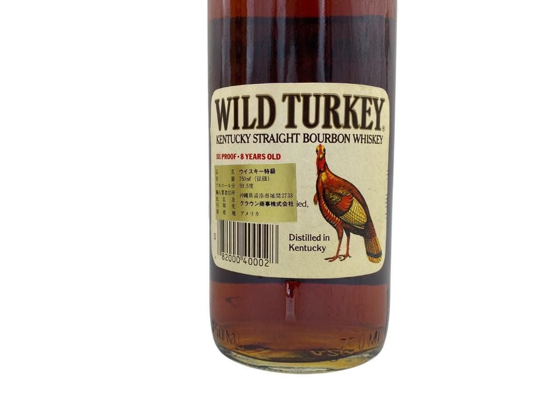 ワイルドターキー 8年 101 プルーフ 750ml ケース 木箱 藁 羽付き