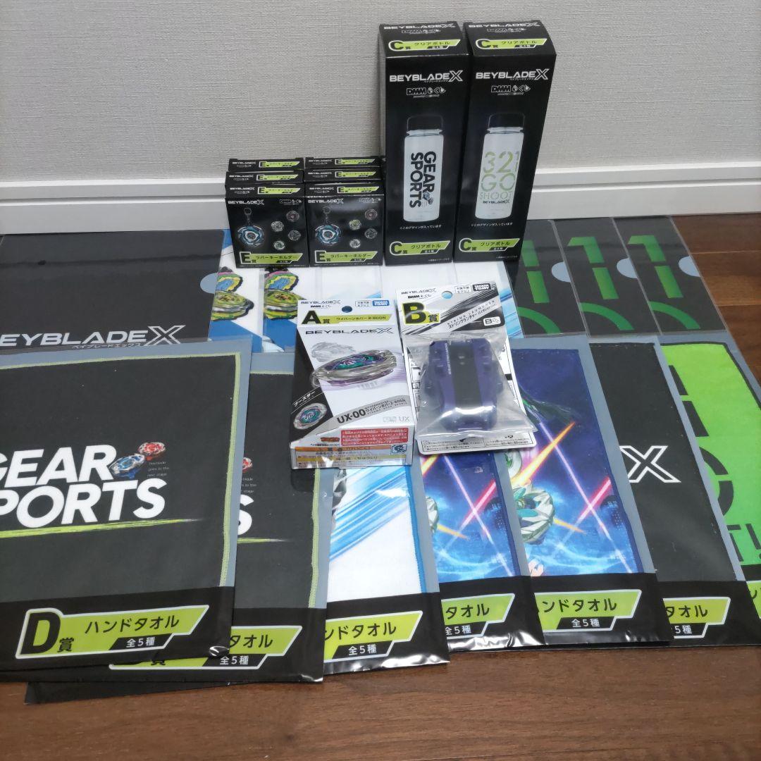 BEYBLADE X DMMくじ ベイブレード A ～ F賞