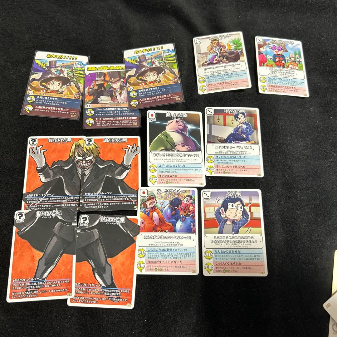 我々だ インパクトユー インパクトミー まとめ売り 主役は我々だ wrwrd