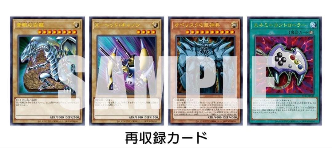 ②遊戯王 25th ANNIVERSARY ULTIMATE KAIBA SET