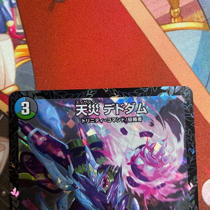 デドダム プロモ cs 2枚 天災 デドダム CS プロモ 2枚 天災デドダム