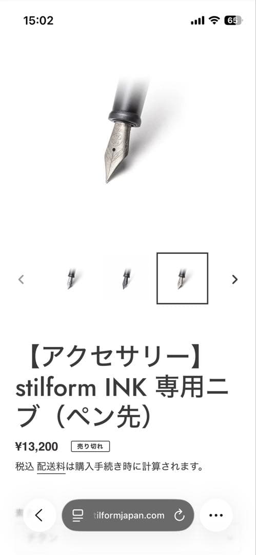 限定特価★希少【stilform】スティルフォーム オールチタン 最高級万年筆