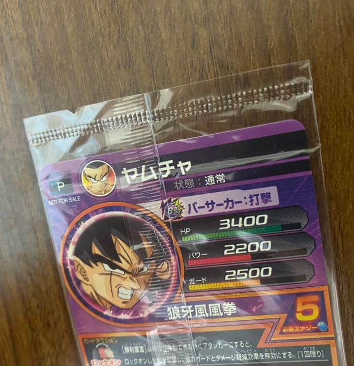 【美品】【未開封】スーパードラゴンボールヒーローズ ヤムチャ HUM4-22