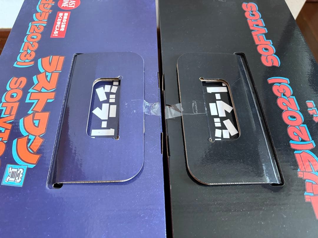 【新品未開封】 ゴジラ -1.0 一番くじ セット  ①A賞、②ラストワン