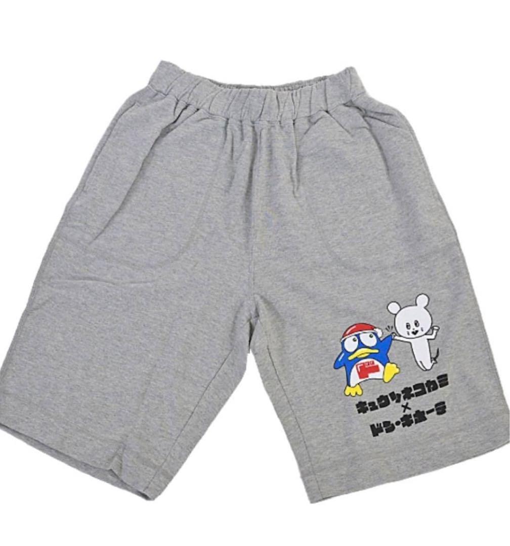 サイン入り】【新品】限定ハーフパンツ【キュウソ】