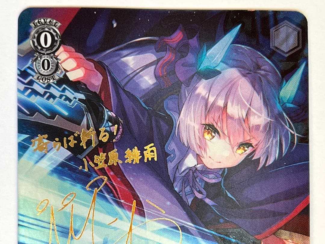 PSA10】朧月夜のバレット 小笠原 緋雨 SP ヴァイスシュヴァルツ