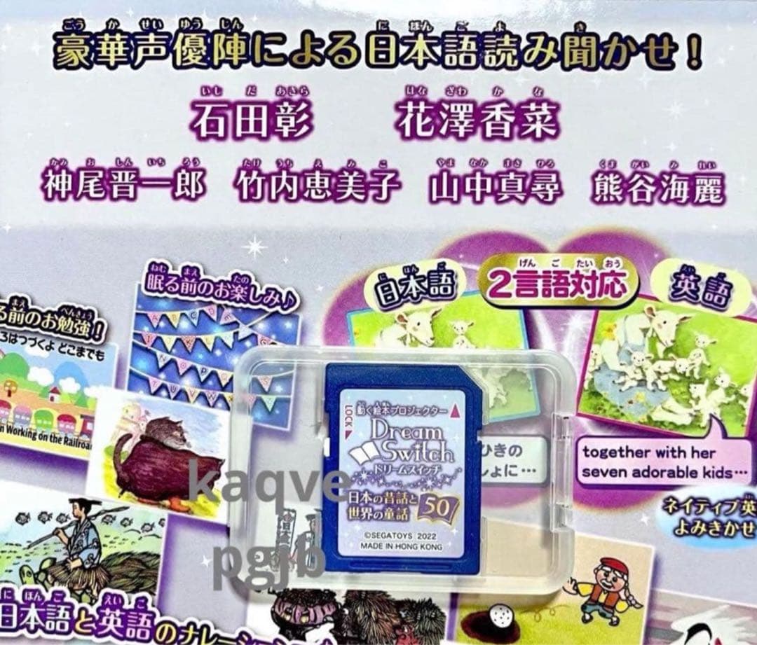 猗窩座　甘露寺の声優　朗読ドリームスイッチ日本の昔話と世界の童話50　鬼滅の刃