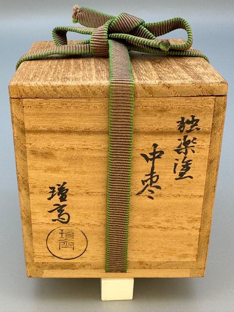 大名物写 円乗坊肩衝茶入 花兎緞子 日向窯 青峯作 通販販売【茶道具