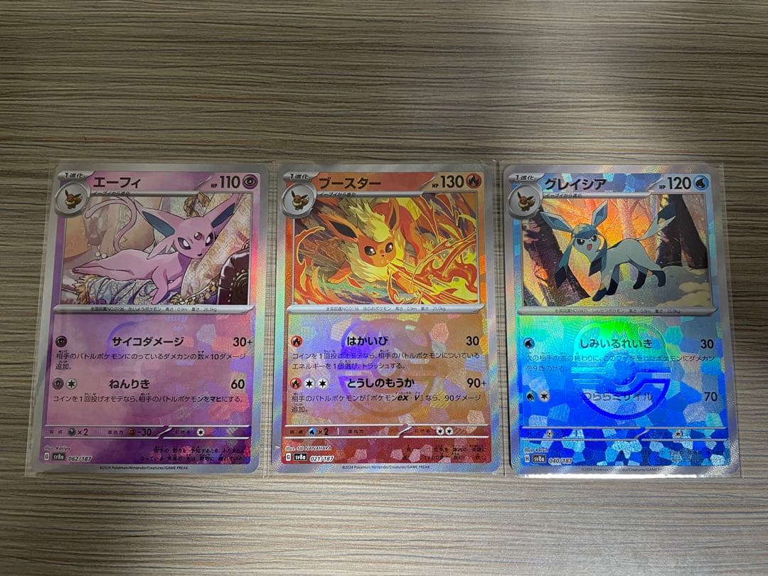 各種バラ売り ポケモンカード イーブイex sv8a 224/187 SAR他