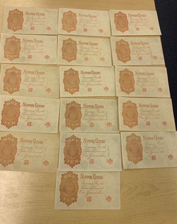 旧紙幣 古銭 兌換券1円 16枚セット