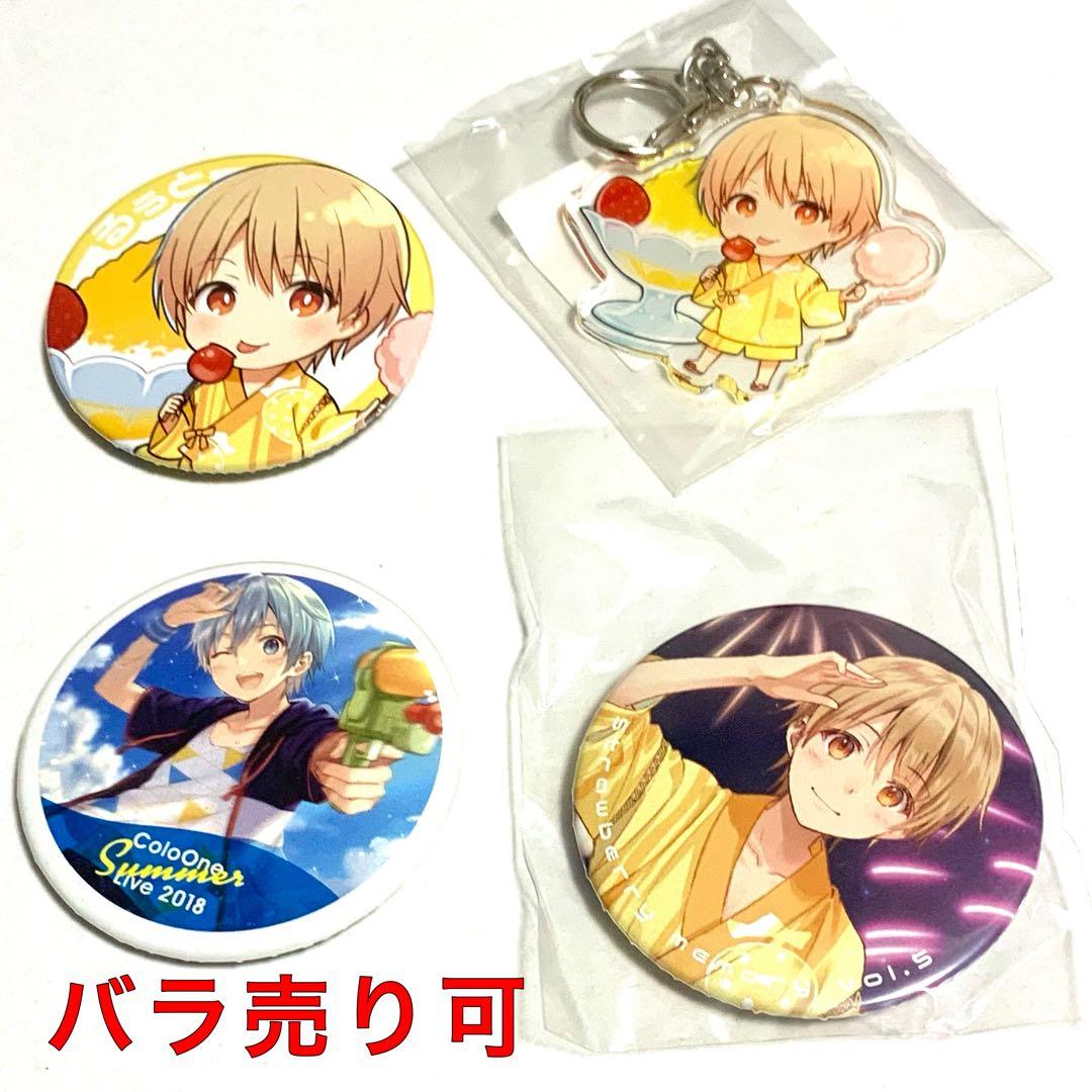 すとぷり ころん グッズ まとめ売り バラ売り可 すとぷり ころん