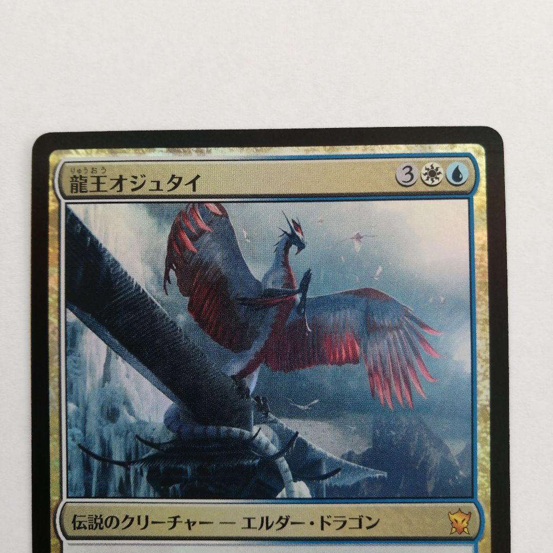 Foil】《龍王オジュタイ/Dragonlord Ojutai》[DTK] - メルカリ