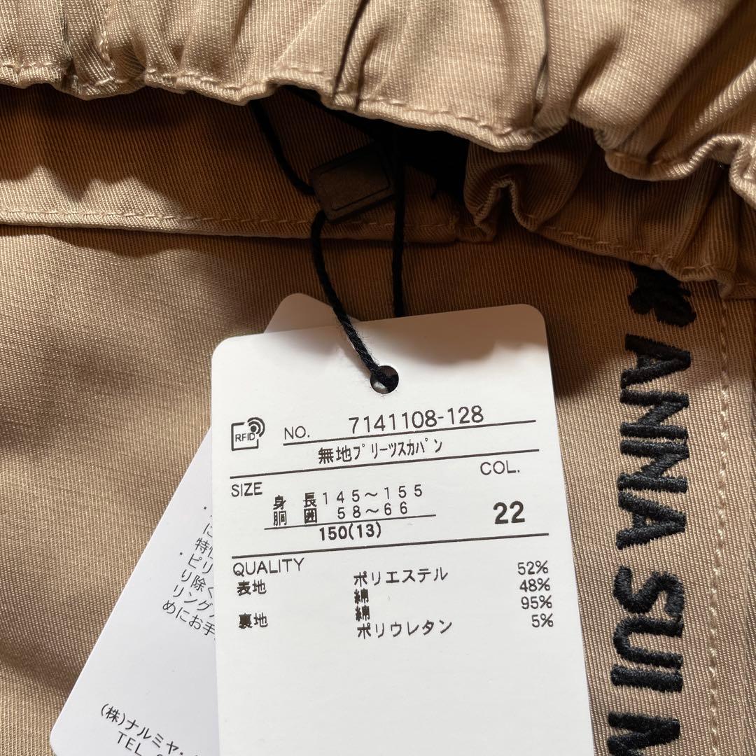 ANNA SUI mini♡スカパン♡150