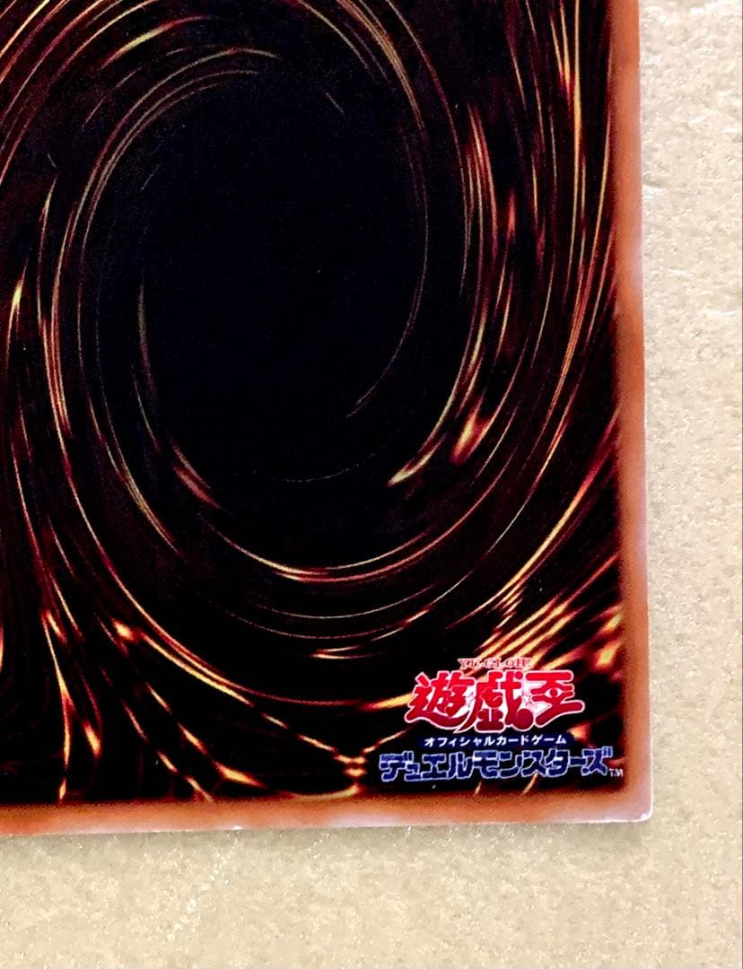 新品同様 遊戯王 初期 旧裏 融合 スーパーレア