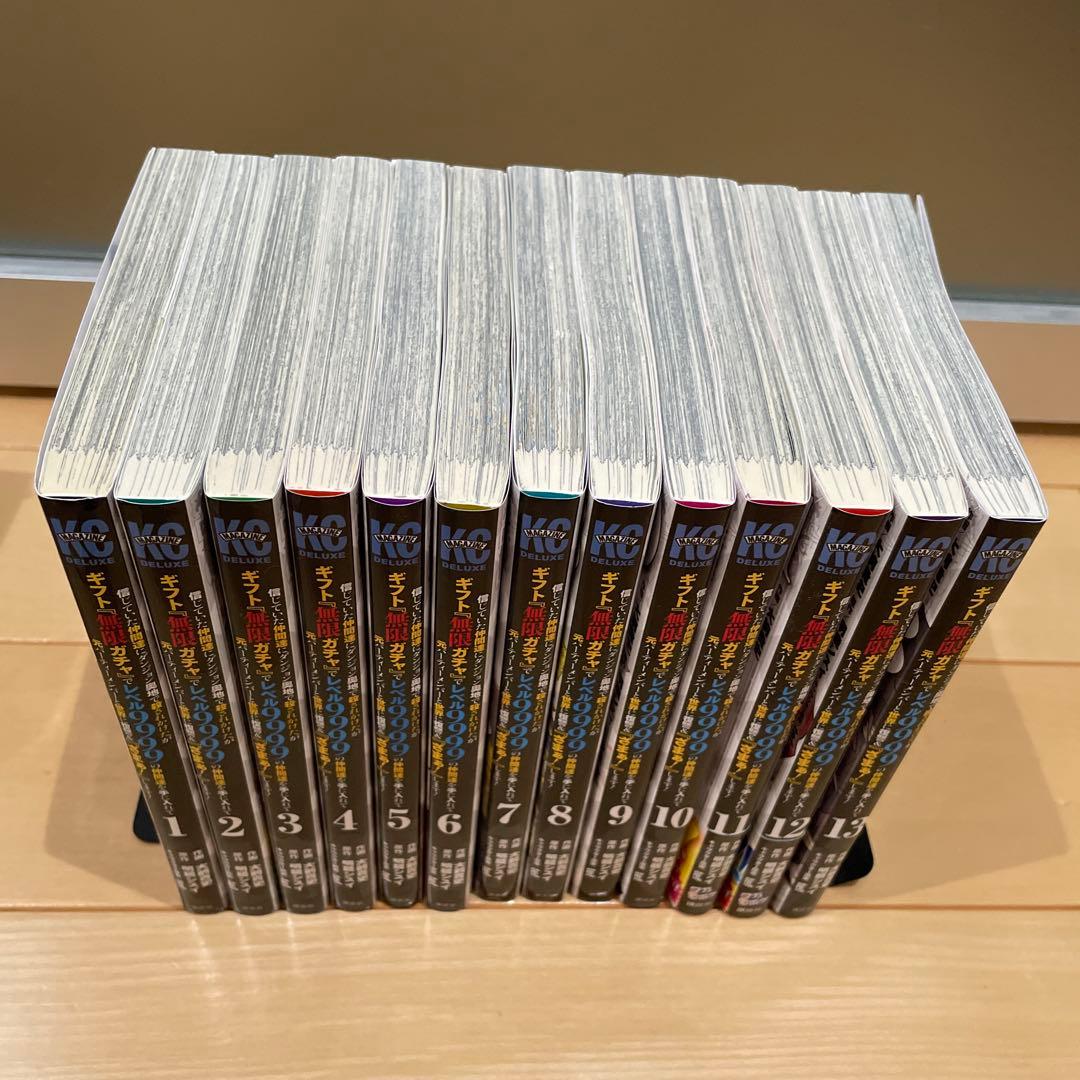 ギフト『無限ガチャ』でレベル9999の仲間達を手に入れて 1〜