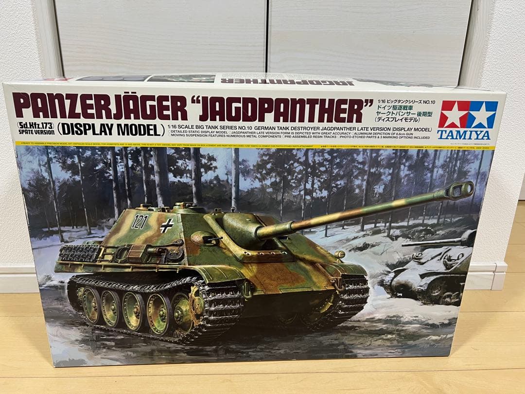 タミヤ 1/16 ビッグタンクシリーズ 駆逐戦車 ヤークトパンサー 後期型