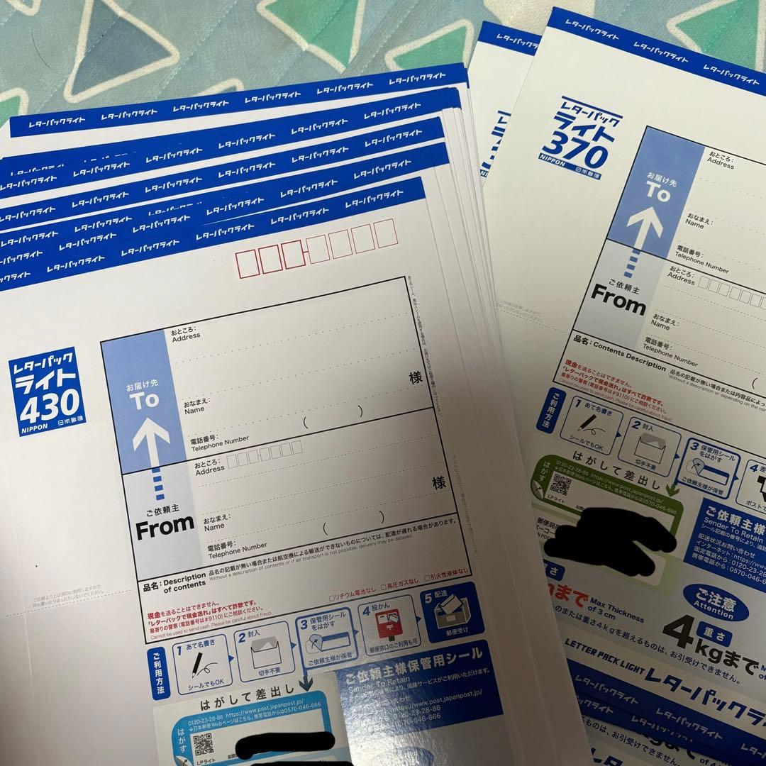 レターパックライト まとめ売り　430 370 約36000円分 レターパックライト（430円）（20部セット）｜郵便局のネットショップ