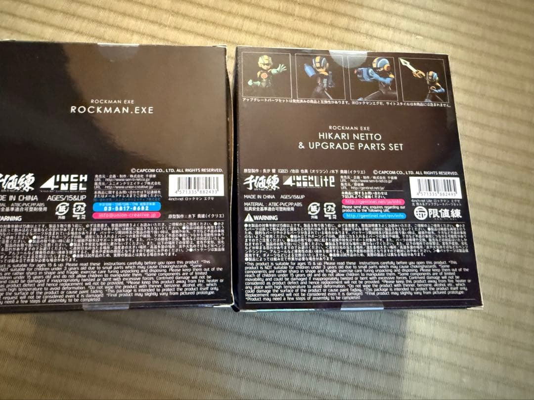 4インチネル ロックマンエグゼ 光熱斗 セット