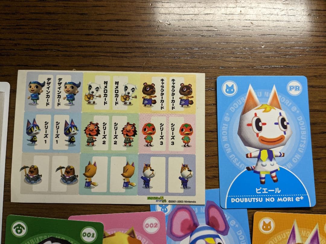どうぶつの森e+ カードコレクションファイル ピエール - メルカリ