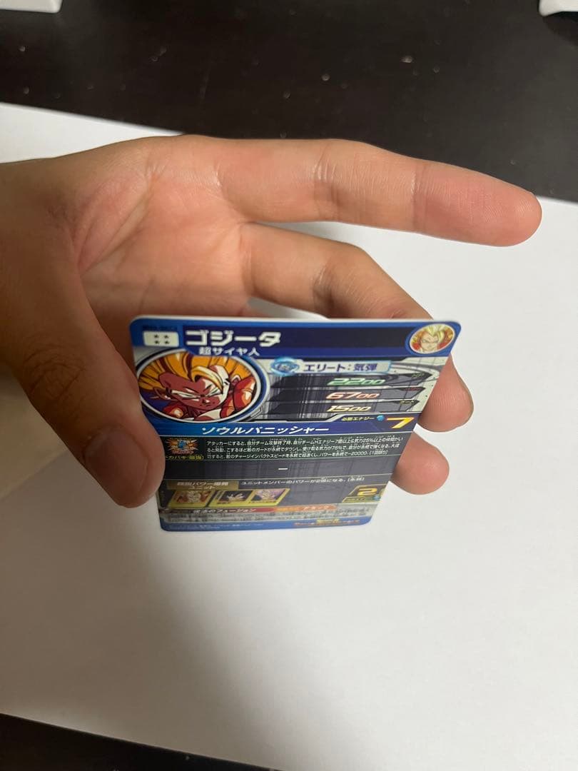 bm3-sec3 ゴジータ