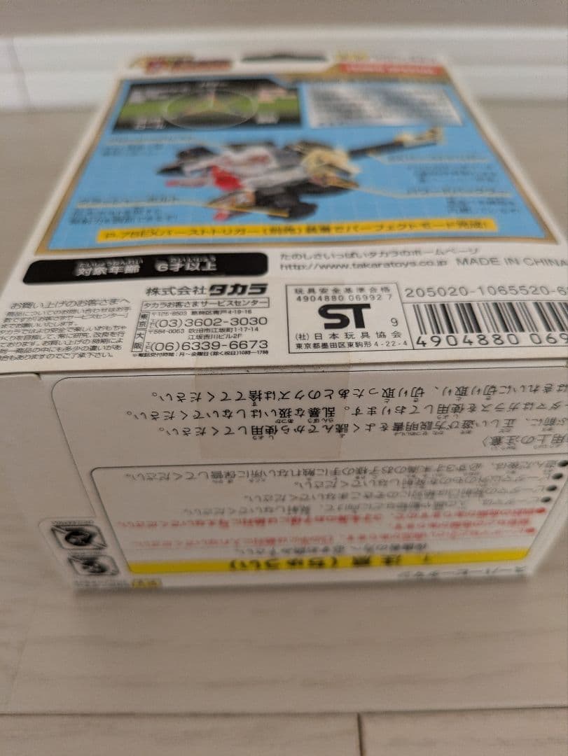 スーパービーダマン　クリムゾンギガント　新品未開封