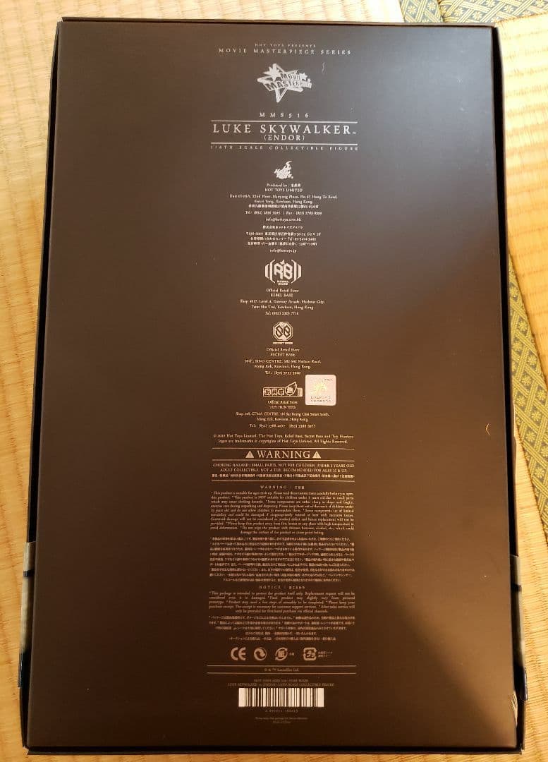 【新品未使用】ホットトイズ『スター・ウォーズ』ルーク・スカイウォーカー　1/6