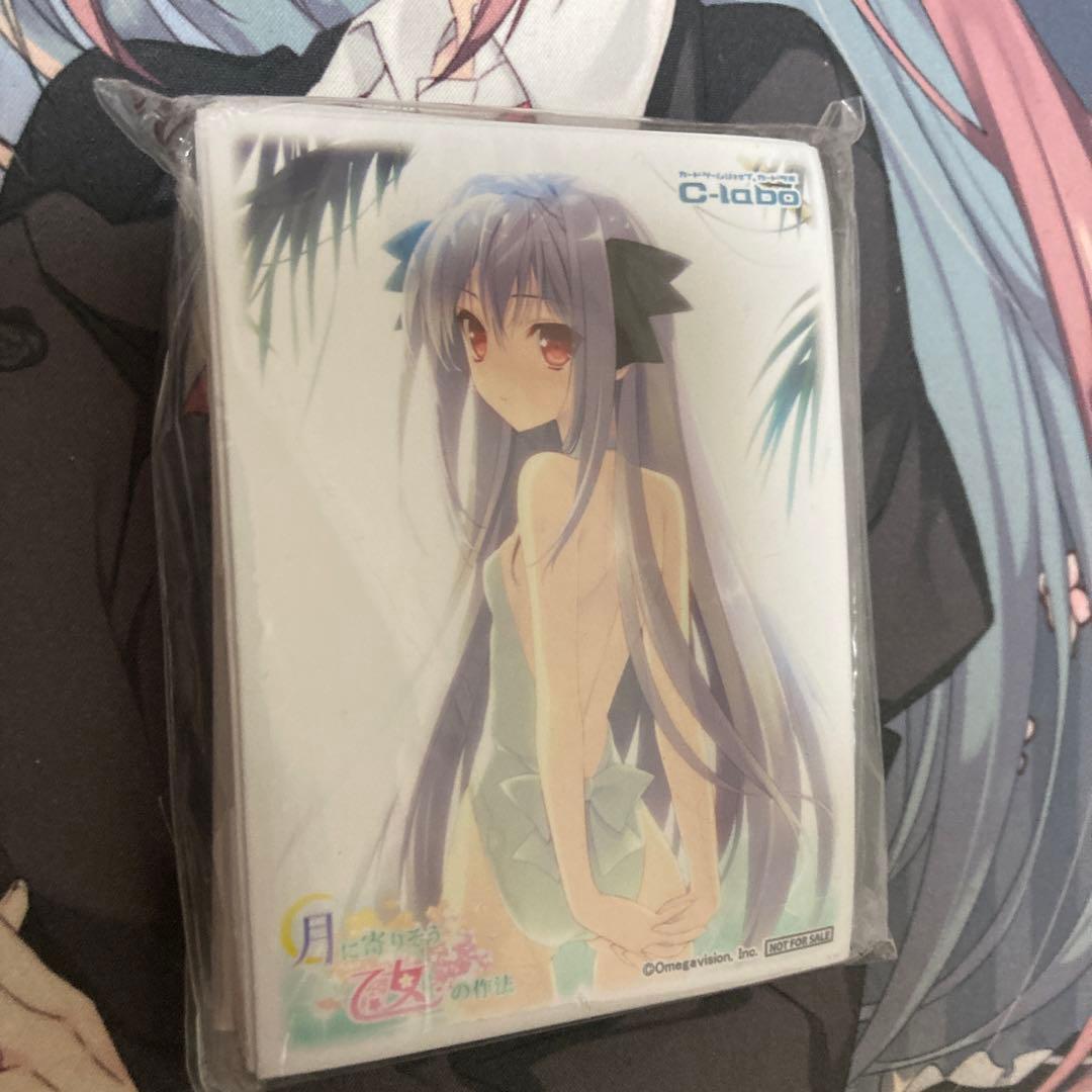 月に寄りそう乙女の作法 桜小路ルナ スリーブ