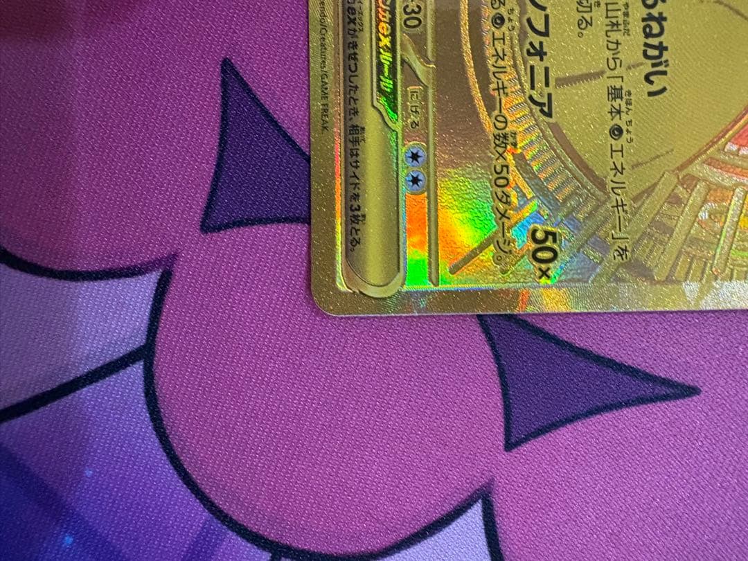 プ*。様 メガサーナイト MUR