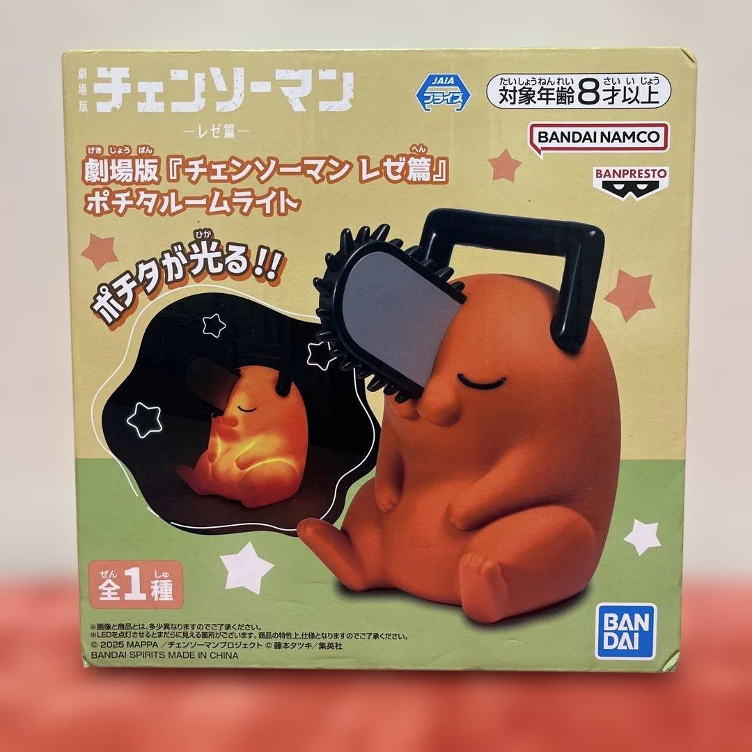 新品 ポチタ BIGソフビ ルームライト 2点セット チェーンソーマン FIG