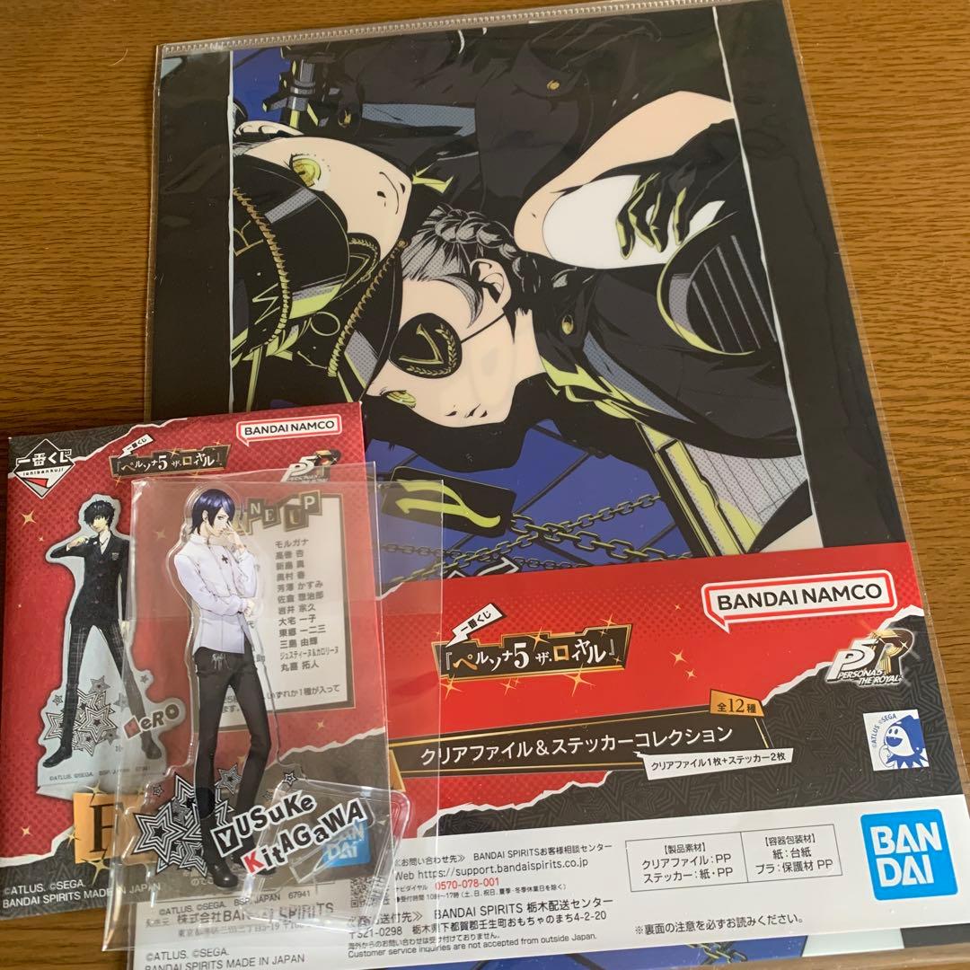 ⭐️ペルソナ5ザ.ロイヤル F賞 喜多川祐介 H賞 クリアファイル