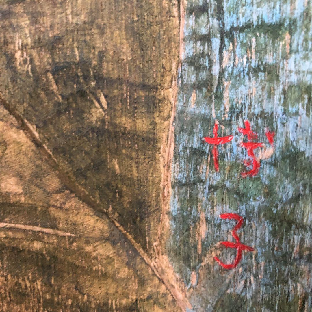 キリスト教関連　木の板をくり抜き、凹凸あり。