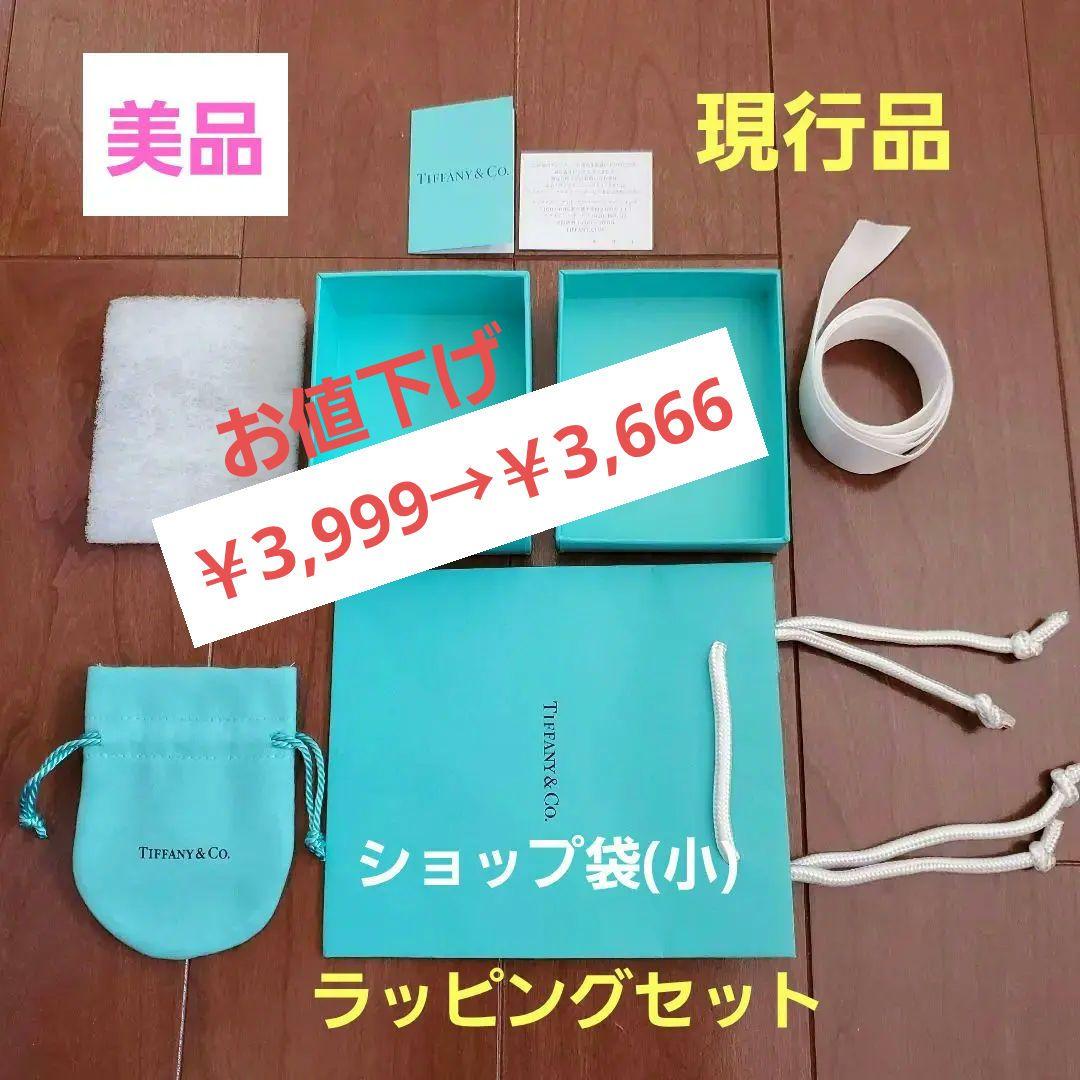 美品》ティファニー ラッピングセット - メルカリ
