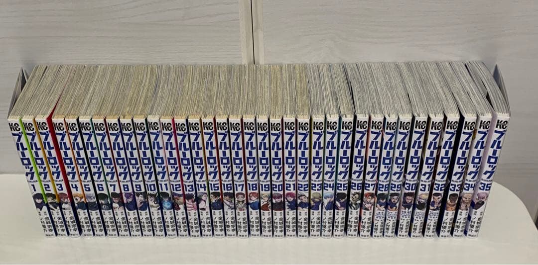 ブルーロック　1〜35巻セット