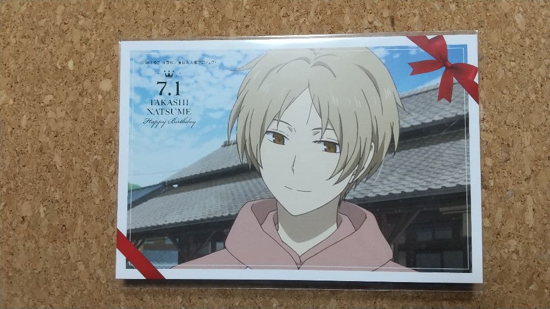 夏目友人帳 「夏目貴志バースデーフェア2019」 アニメイト特典バースデーカード