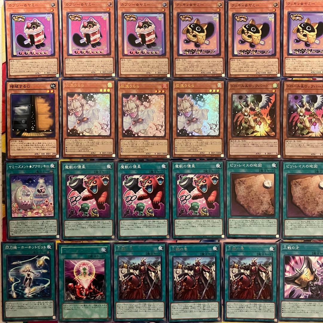 ヤミー デッキ 遊戯王 yummy deck