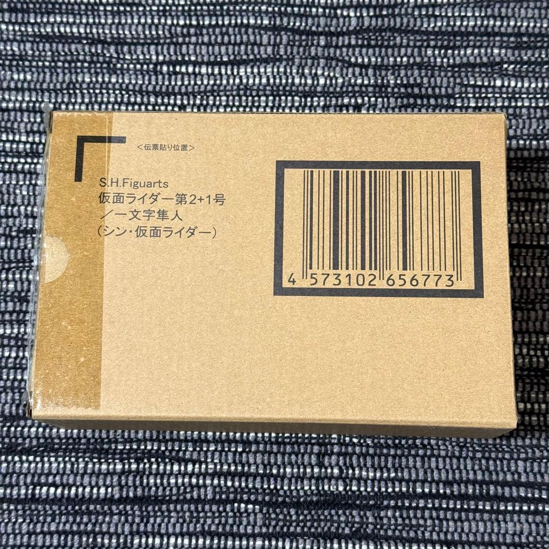 S.H.Figuarts 仮面ライダー第2+1号 一文字隼人 シン・仮面ライダー
