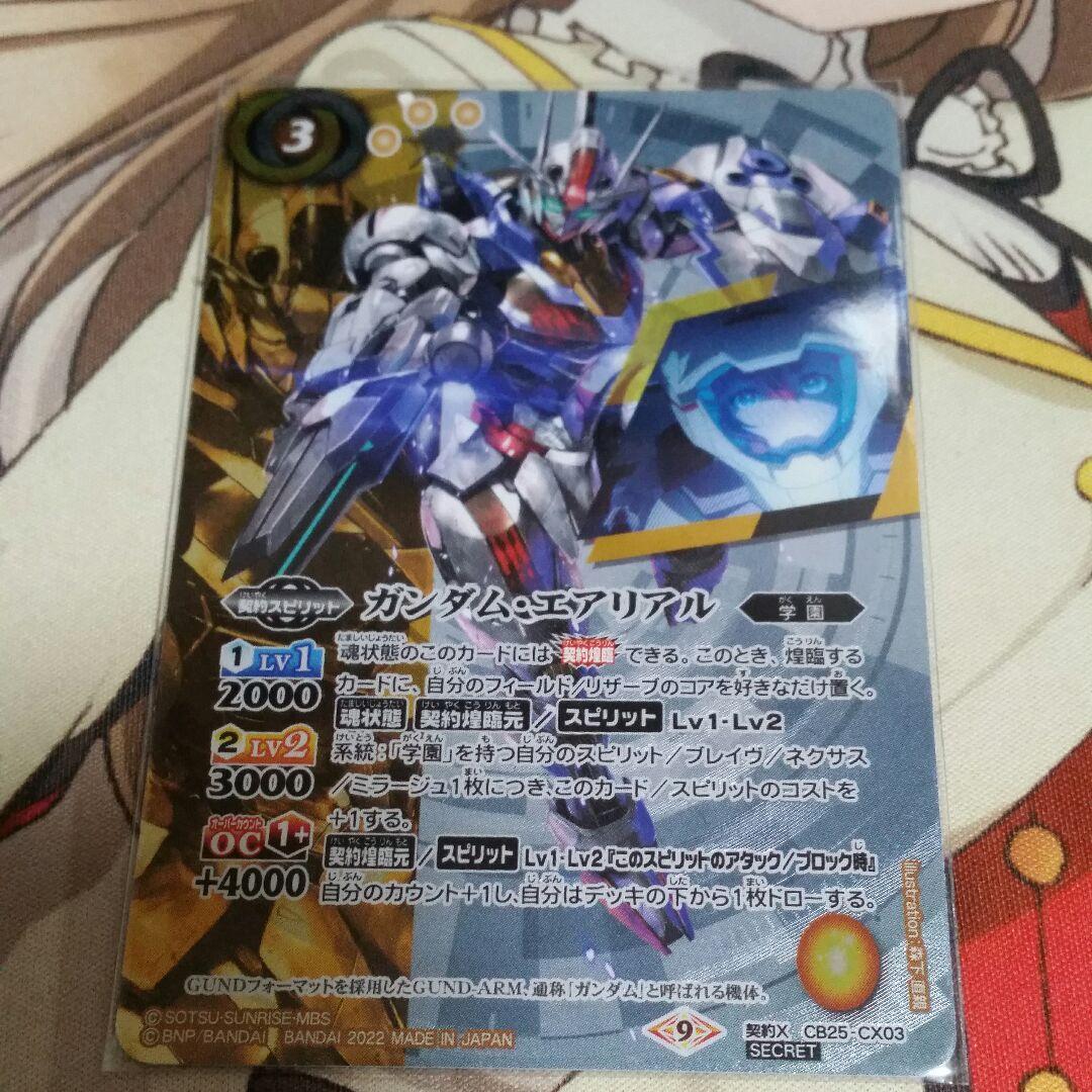 バトスピ スターフェス レイオーバ シークレット1枚 バトルスピリッツ