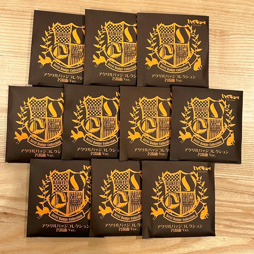 ハイキュー アクリルバッジコレクション 名場面Ver. 未開封30個
