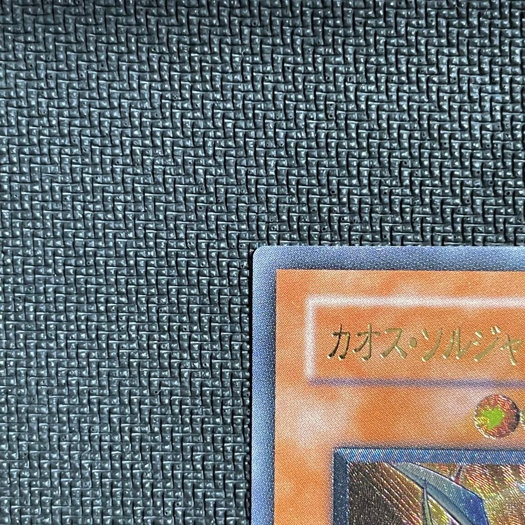 カオス・ソルジャー －開闢の使者－　レリーフ　アルティメット　306-025