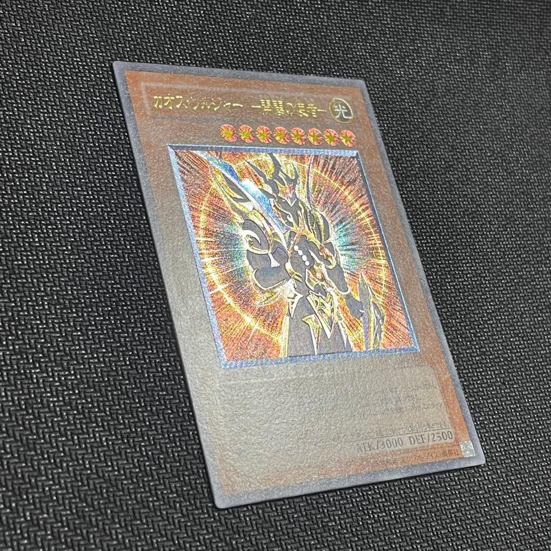 カオス・ソルジャー －開闢の使者－　レリーフ　アルティメット　306-025