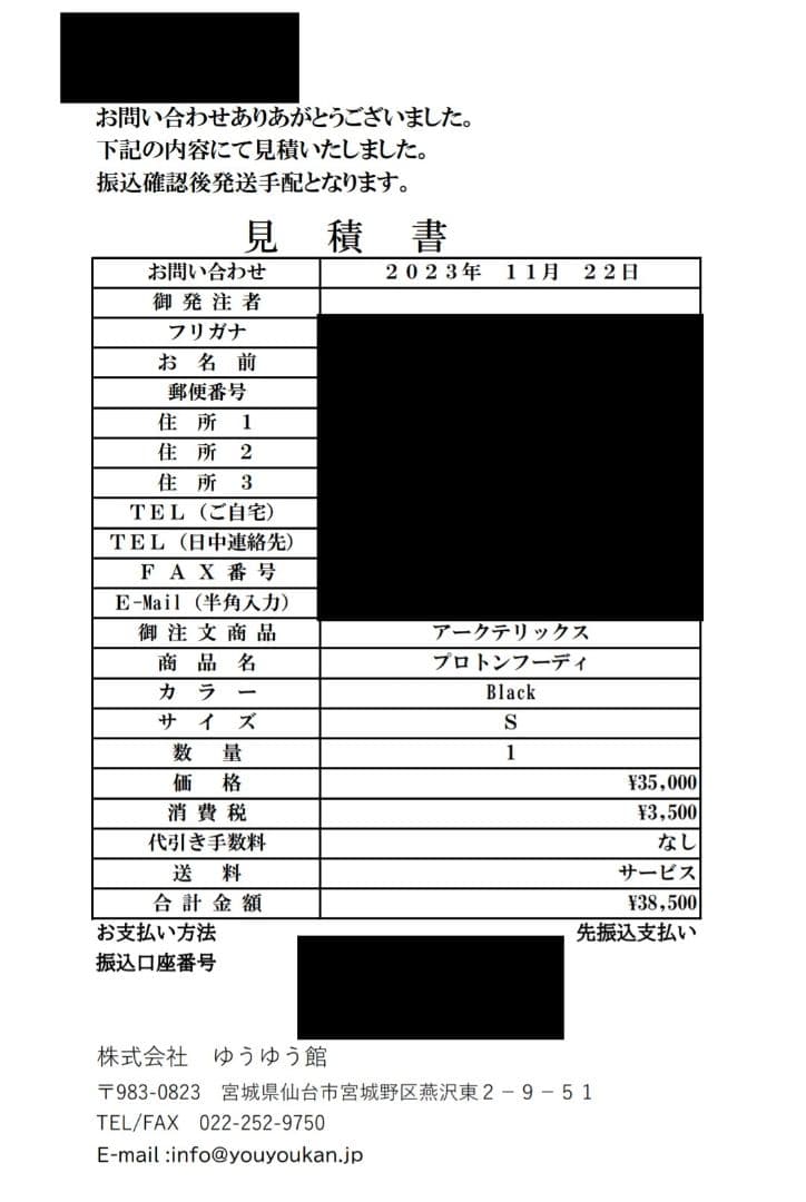 【正規品】ARC'TERYX プロトンフーディBLACK Sサイズ メンズ