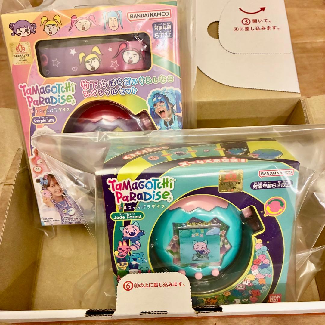 たまごっちパラダイス Jade Forest ・竹下ぱらだいす&しなこSPセット