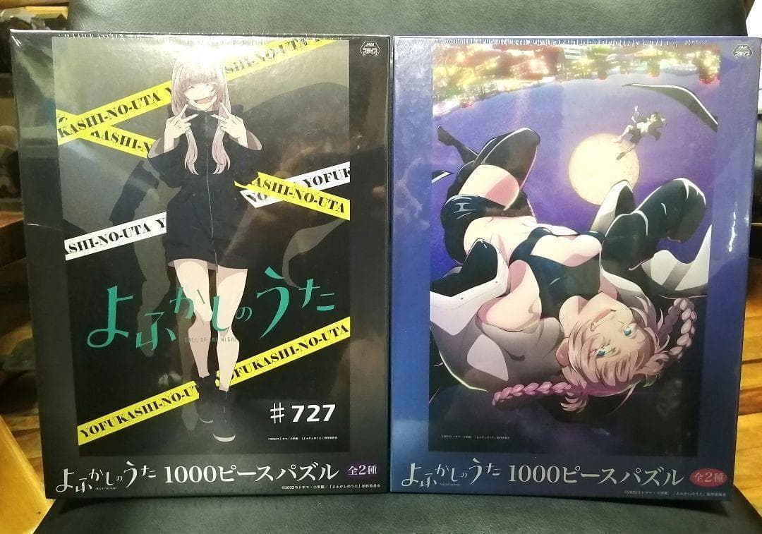 パズル 全2種セット 「よふかしのうた」 ジグソーパズル 1000ピース