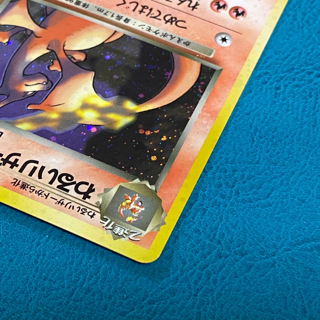 ポケモンカード ポケカ 旧裏面 No.006 ★ わるいリザードン LV.38