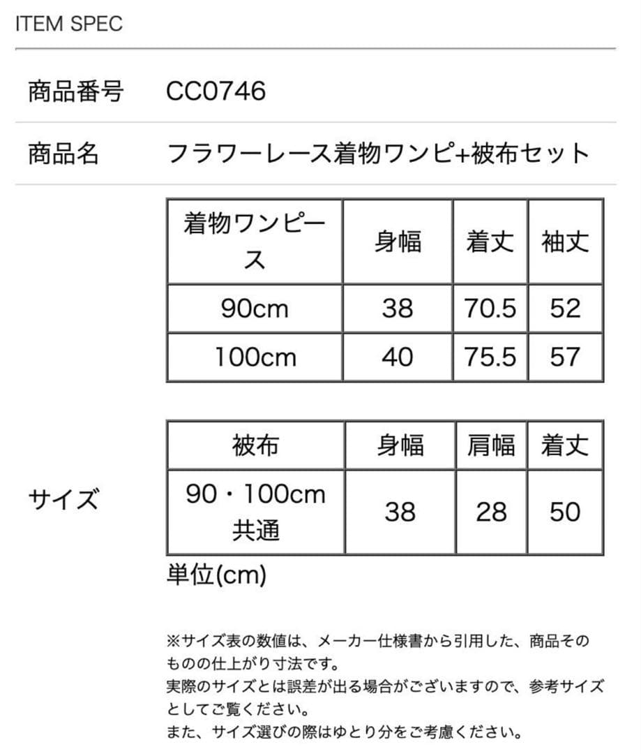 七五三 着物と靴セット キャサリンコテージ