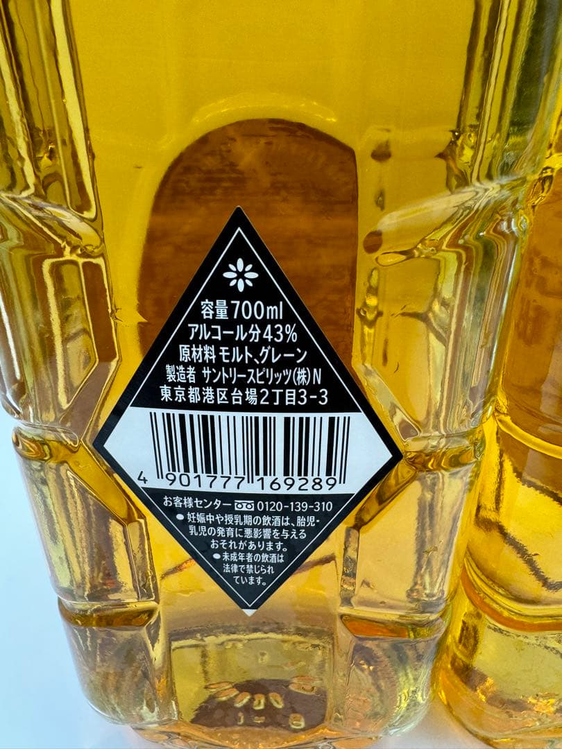 未開栓 サントリー 白角 黒角 700ml ウィスキー セット