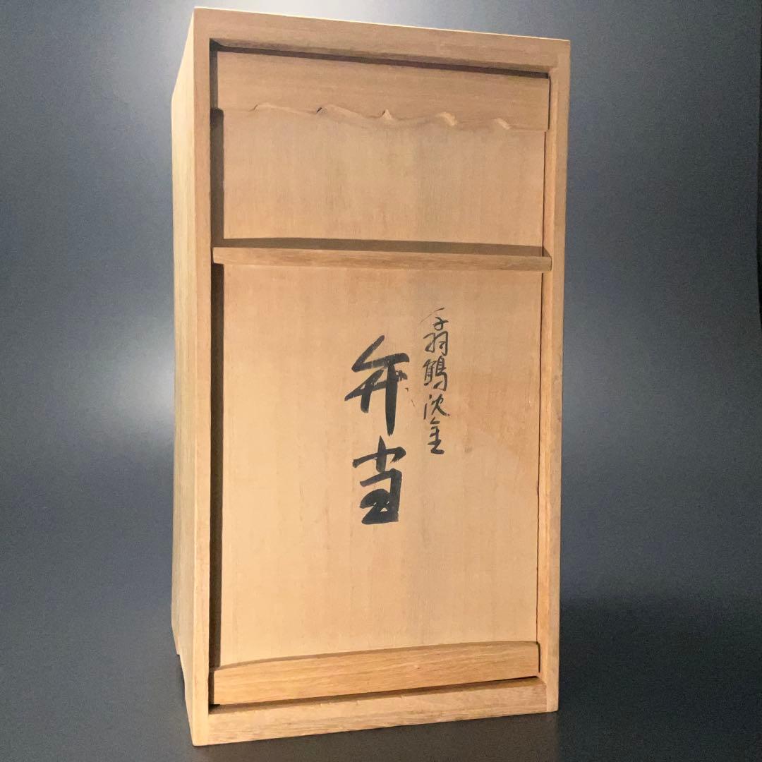 輪島漆塗千羽鶴沈金弁当箱5組三谷吾一共箱仕切り付きR1325